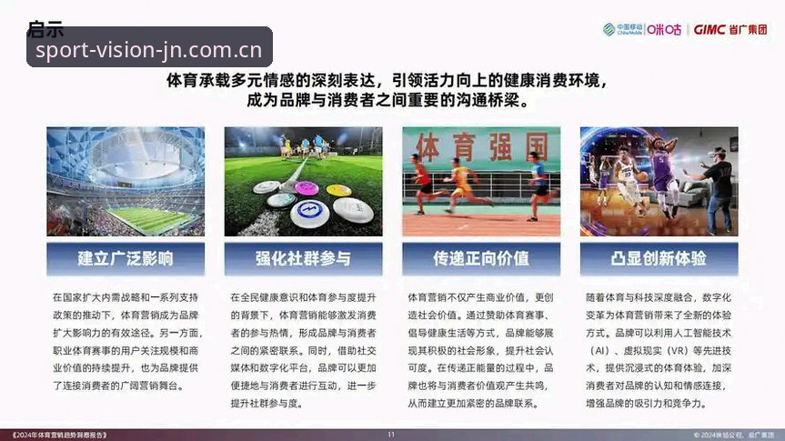 江南体育创见JGMH登录 江南体育平台趋势洞察:从“登录”到“生态”的深度解析
