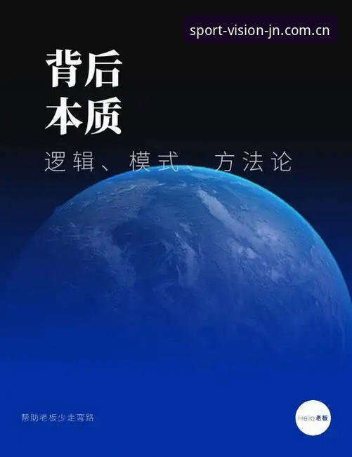 江南体育APP下载攻略 揭秘辽宁铁人夏窗重组背后的真实逻辑,你可能没看懂的操作